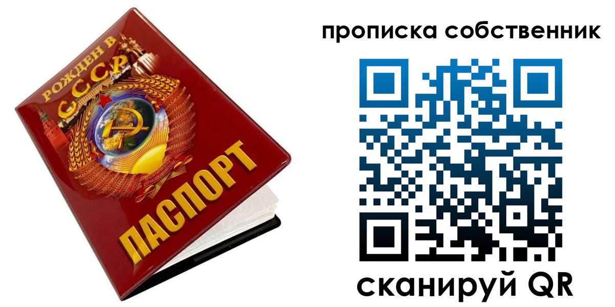 прописка ребенка в Люберцах