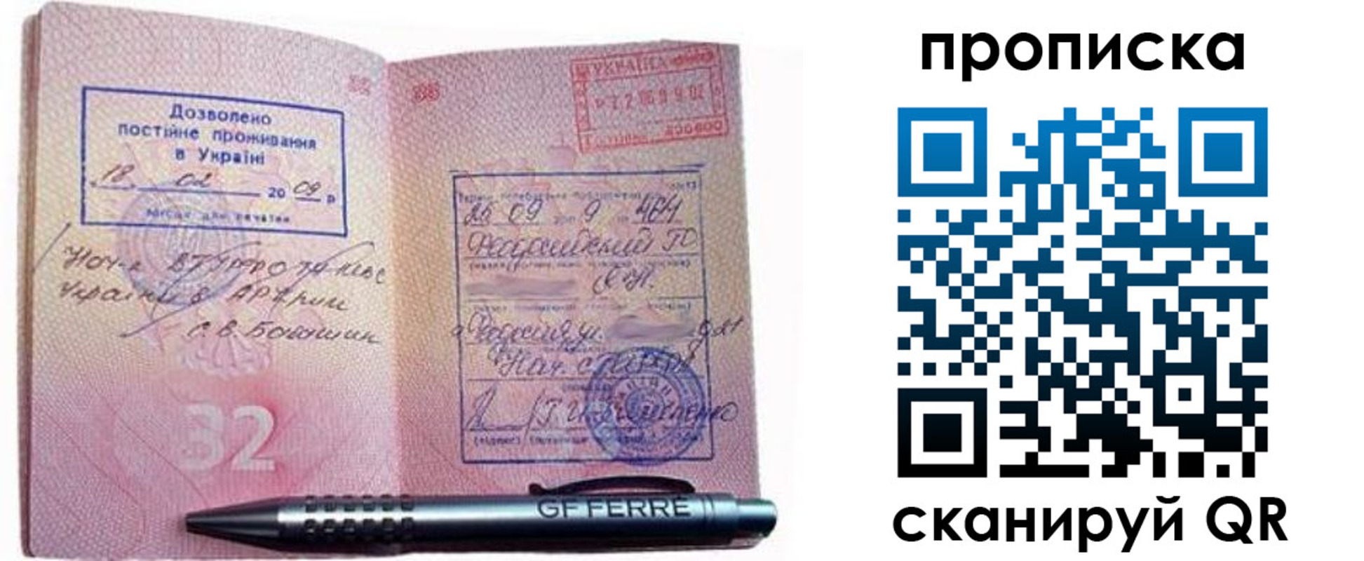 прописка гарантия в Люберцах