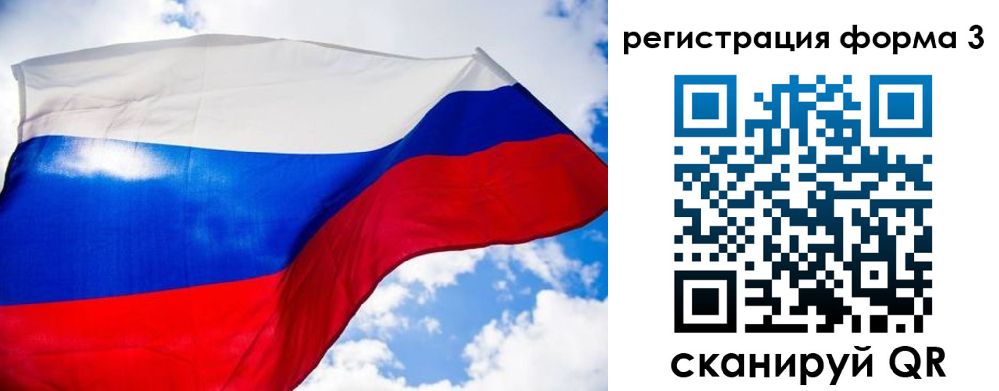 форма 3 в Люберцах
